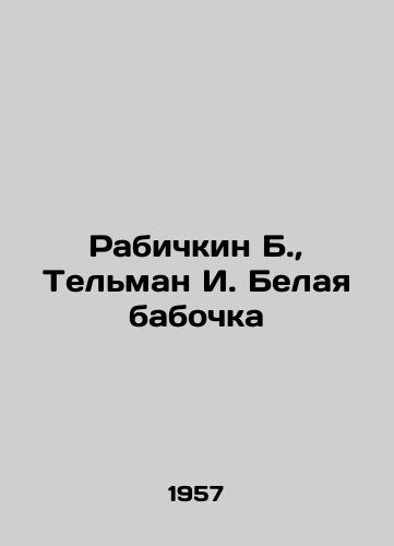 Rabichkin B., Telman I. Belaya babochka/Rabichkin B., Thelman I. The White Butterfly - landofmagazines.com