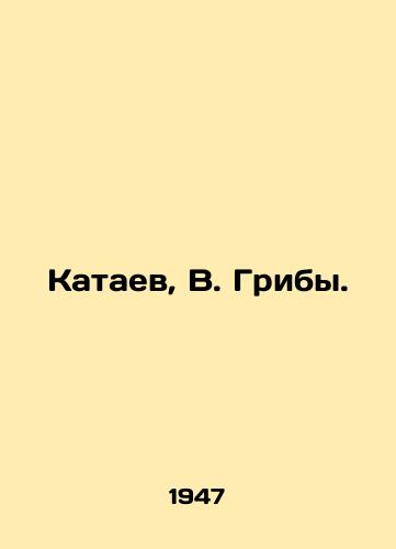 Kataev, V. Griby./Kataev, V. Mushrooms. - landofmagazines.com