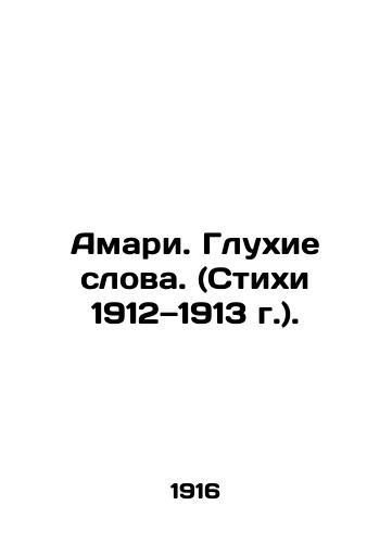 Amari. Glukhie slova. (Stikhi 1912—1913 g.). /Amari. Deaf Words. (Verses 1912-1913). - landofmagazines.com