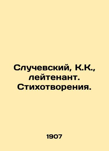 Sluchevskiy, K.K.,  leytenant. Stikhotvoreniya. /Sluchevsky, K. K.,  Lieutenant. Poems. - landofmagazines.com