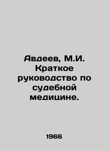 Avdeev, M.I. Kratkoe rukovodstvo po sudebnoy meditsine. /Avdeev, M.I. A brief guide to forensic medicine. - landofmagazines.com