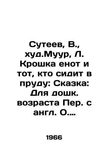 Suteev, V.,  khud.Muur, L. Kroshka enot i tot, kto sidit v prudu: Skazka: Dlya doshk. vozrasta Per. s angl. O. Obraztsovoy; Ris. V. Suteeva; kons. po khud. oform. S.M. Alyanskiy. /Suteev, V.,  worst. Muur, L. Crush raccoons and the one who sits in the pond: Fairy tale: For the pre-school age of the Persian from the English of O. Obraztsova; Ric. V. Suteeva; Con. on the worst design of S. M. Alyansky. - landofmagazines.com