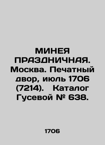 Maksimovich Ioann Arkhiepiskop Chernigovskiy i Novgorodskiy. Osm (vosem') blazhenstv evangel'skikh./Maksimovich John Archbishop of Chernihiv and Novgorod. The osmos (eight) of the beatitudes of the gospel. In Russian (ask us if in doubt) - landofmagazines.com