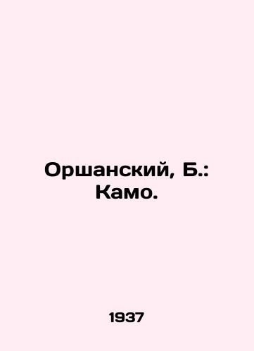 Orshanskiy, B.: Kamo./Orshansky, B.: Kamo. - landofmagazines.com