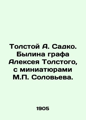 Tolstoy A. Sadko. Bylina grafa Alekseya Tolstogo, s miniatyurami M.P. Soloveva. /Tolstoy A. Sadko. Bylin Count Alexey Tolstoy, with miniatures of M.P. Solovyev. - landofmagazines.com