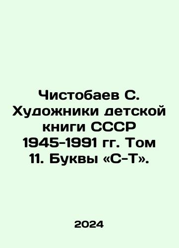 Inostrannyy yazyk v industrii turizma i gostepriimstva (angliyskiy yazyk): Uchebnik./Inostrannyy yazyk v industrii turizma i gostepriimstva (angliyskiy yazyk): Uchebnik. - landofmagazines.com