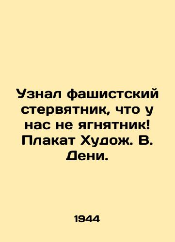 Uznal fashistskiy stervyatnik, chto u nas ne yagnyatnik Plakat Khudozh. V. Deni. /Learned by a fascist vulture that we dont have a lamb - landofmagazines.com