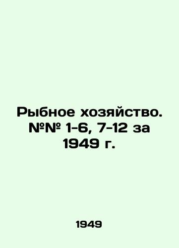 Rybnoe khozyaystvo. ## 1-6, 7-12 za 1949 g./Fisheries. # # 1-6, 7-12 for 1949 - landofmagazines.com