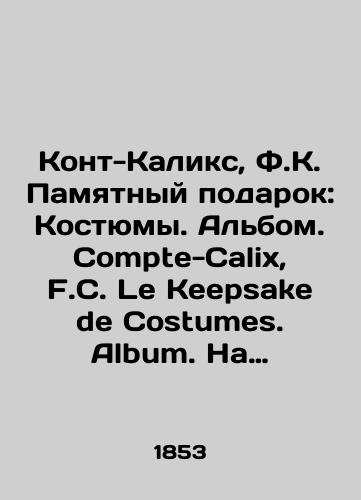 Kont-Kaliks, F.K. Pamyatnyy podarok: Kostyumy. Albom. Compte-Calix, F.C. Le Keepsake de Costumes. Album. Na fr. yaz. Parizh: Chez Aubert, 18/Commemorative gift: Costumes. Album. Compte-Calix, F.C. Le Keepsake de Costumes. Album. Paris: Chez Aubert, 18 - landofmagazines.com