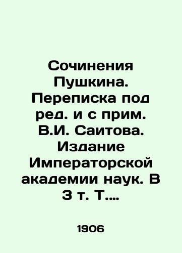 Sochineniya Pushkina. Perepiska pod red. i s prim. V.I. Saitova. Izdanie Imperatorskoy akademii nauk. V 3 t. T. 1-3. /Pushkins Works. Correspondence edited and with a note by V.I. Saitov. Edition of the Imperial Academy of Sciences. In 3 Vol. Vol. 1-3. - landofmagazines.com