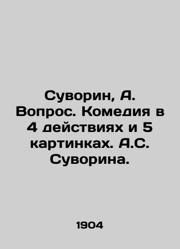 Suvorin, A. Vopros. Komediya v 4 deystviyakh i 5 kartinkakh. A.S. Suvorina. /Suvorin, A. Question. Comedy in 4 Acts and 5 Pictures. A.S. Suvorin. - landofmagazines.com