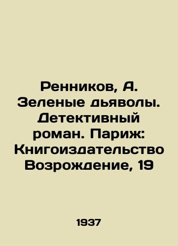 Rennikov, A. Zelenye dyavoly. Detektivnyy roman. Parizh: Knigoizdatelstvo Vozrozhdenie, 19/Rennikov, A. Green devils. A detective novel. Paris: Revival Book Publishing, 19 - landofmagazines.com