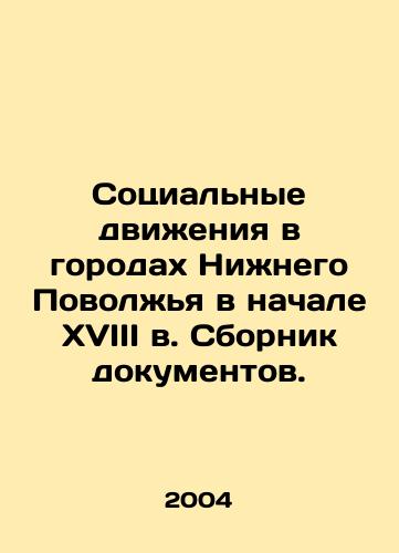 Sotsialnye dvizheniya v gorodakh Nizhnego Povolzhya v nachale XVIII v. Sbornik dokumentov./Social Movements in the Cities of the Lower Volga Region at the Early 18th Century - landofmagazines.com