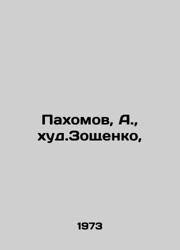Pakhomov, A., khud.Zoshchenko,/Pakhomov, A., worst. Zoshchenko, - landofmagazines.com