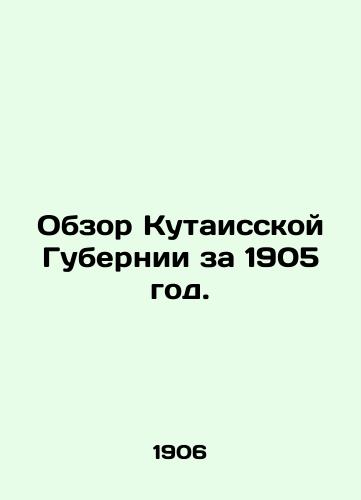Obzor Kutaisskoy Gubernii za 1905 god./Review of the Kutaisi Province in 1905. - landofmagazines.com
