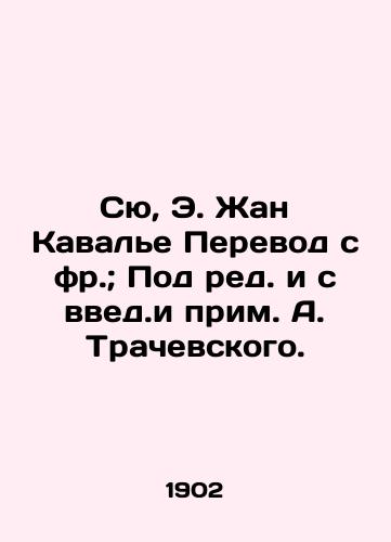 Syu, E. Zhan Kavale Perevod s fr.; Pod red. i s vved.i prim. A. Trachevskogo./Sue, E. Jean Cavalier Translation from French; Edited and introduced by A. Trachevsky. - landofmagazines.com