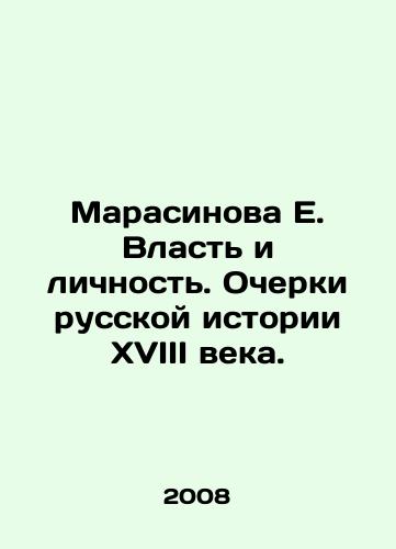Marasinova E. Vlast i lichnost. Ocherki russkoy istorii KhVIII veka./Marasinova E. Power and Personality. Essays on Russian History of the 18th Century. - landofmagazines.com