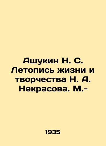 Ashukin N. S. Letopis zhizni i tvorchestva N. A. Nekrasova. M.-/Ashukin N. S. Chronicle of the Life and Creativity of N. A. Nekrasov - landofmagazines.com