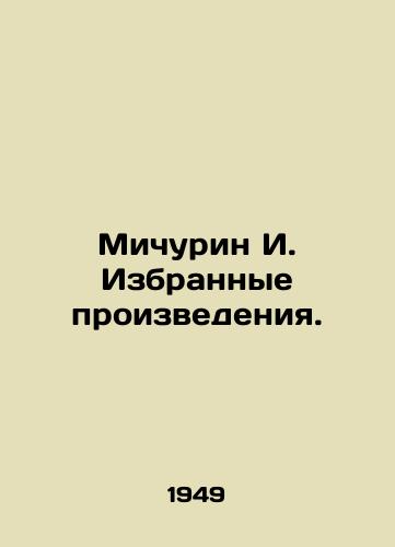 Michurin I. Izbrannye proizvedeniya./Michurin I. Selected works. - landofmagazines.com