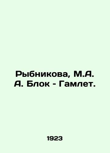 Rybnikova, M.A. A. Blok – Gamlet. /Rybnikova, M.A. Block & Hamlet. - landofmagazines.com