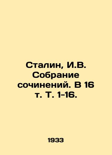 Stalin, I.V. Sobranie sochineniy. V 16 t. T. 1-16. /Stalin, I.V. A collection of essays. In 16 Vol. Vol. 1-16. - landofmagazines.com