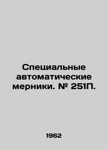 Spetsialnye avtomaticheskie merniki. # 251P./Special automatic measures. # 251P. - landofmagazines.com