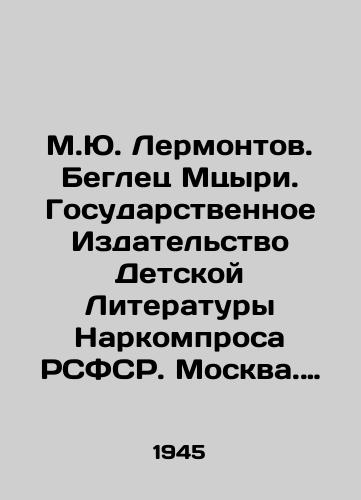 M.Yu. Lermontov. Beglets Mtsyri. Gosudarstvennoe Izdatelstvo Detskoy Literatury Narkomprosa RSFSR. Moskva. 1945.-48 s.; il.: 16.5x12.5 sm./M.Yu. Lermontov. Fugitive Mtsyri. State Publishing House of Childrens Literature of the Peoples Commissariat of the RSFSR. Moscow, 1945.-48 p.; il.: 16.5x12.5 sm. - landofmagazines.com
