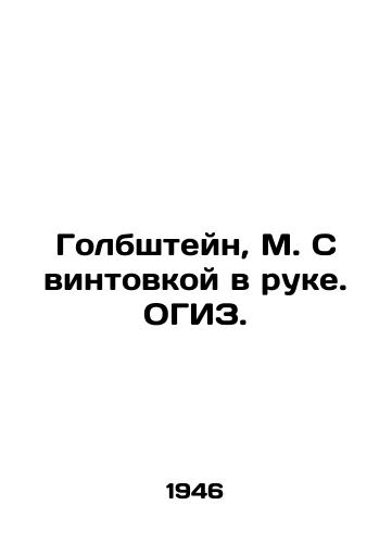 Golbshteyn, M. S vintovkoy v ruke. OGIZ. /Golbstein, M. With rifle in hand. OGIZ. - landofmagazines.com