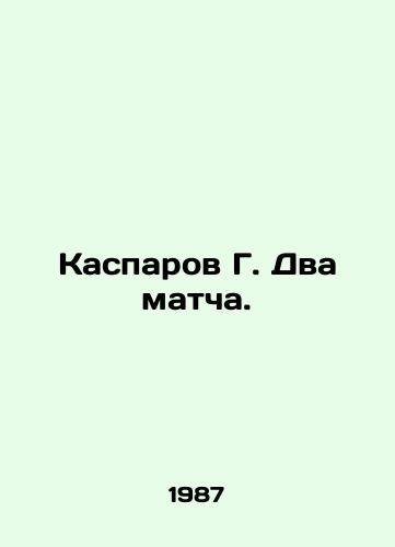 Kasparov G. Dva matcha./Kasparov G. Two matches. - landofmagazines.com