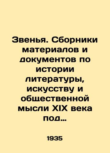 Zvenya. Sborniki materialov i dokumentov po istorii literatury, iskusstvu i obshchestvennoy mysli XIX veka pod red. V. Bonch-Bruevicha, L. Kameneva i A. Lunacharskogo. V 9 t. T. 5. /Rings. Collections of materials and documents on the history of literature, art and social thought of the nineteenth century, edited by V. Bonch-Bruevich, L. Kamenev and A. Lunacharsky. In 9 Vol. Vol. 5. - landofmagazines.com