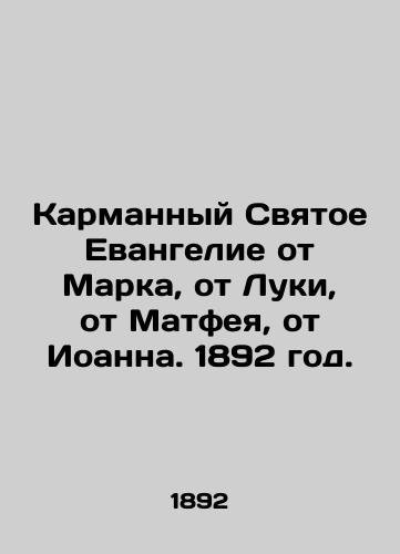 Karmannyy Svyatoe Evangelie ot Marka, ot Luki, ot Matfeya, ot Ioanna. 1892 god./The Pocket Gospel of Mark, Luke, Matthew, John, 1892. - landofmagazines.com
