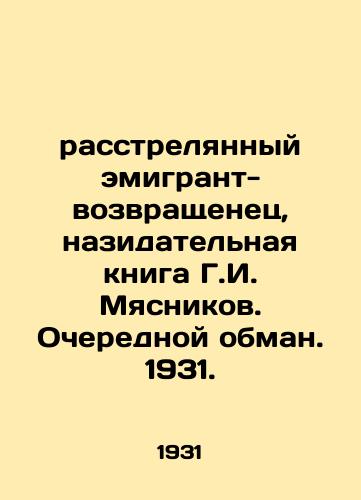 Rasstrelyannyy emigrant-vozvrashchenets, nazidatelnaya kniga G.I. Myasnikov. Ocherednoy obman. 1931./executed immigrant-returnee, edifying book by G.I. Myasnikov. Another deception. 1931. - landofmagazines.com