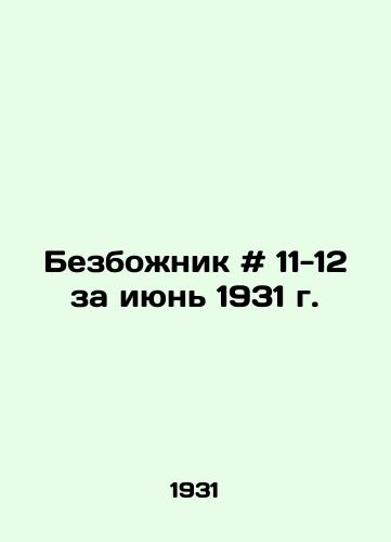 Bezbozhnik # 11-12 za iyun 1931 g. /Godless # 11-12 for June 1931 - landofmagazines.com
