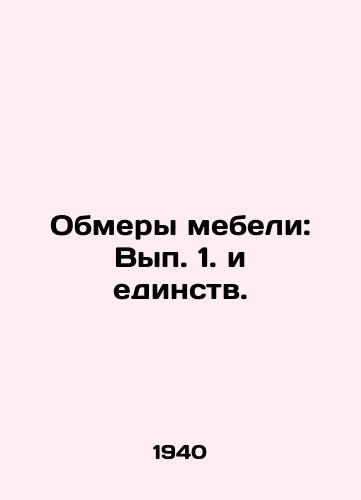 Obmery mebeli: Vyp. 1. i edinstv./Furniture Dimensions: Example 1. and Unity. - landofmagazines.com