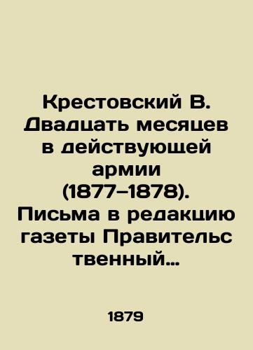 Zapiski Imperatorskogo Russkogo Geograficheskogo Obshchestva po obshchey geografii. Tom vosmoy. Chast II. s kartoyu i chertezhom. Zapiski Imperatorskogo Russkogo Geograficheskogo Obshchestva po otdeleniyu statistiki. Tom shestoy. (dva vypuska v odnom pereplete)./Notes of the Imperial Russian Geographical Society on General Geography. Volume eight. Part II with map and drawing. Notes of the Imperial Russian Geographical Society on the Department of Statistics. Volume six. (two issues in one cover). In Russian (ask us if in doubt). - landofmagazines.com