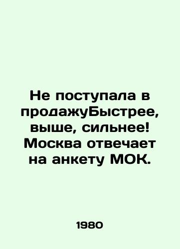 Ne postupala v prodazhuBystree, vyshe, silnee Moskva otvechaet na anketu MOK./Did not go into sale Faster, higher, stronger Moscow answers the IOC questionnaire. - landofmagazines.com