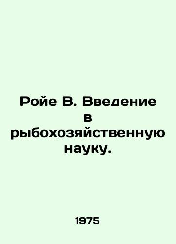Roye V. Vvedenie v rybokhozyaystvennuyu nauku./Roye B. An introduction to fisheries science. - landofmagazines.com
