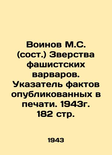 Voinov M.S. (sost.) Zverstva fashistskikh varvarov. Ukazatel faktov opublikovannykh v pechati. 1943g. 182 str./Soldiers of M.S. (Compiled) The Atrocities of Fascist Barbarians. Index of Facts published in the Press. 1943. 182 p. - landofmagazines.com