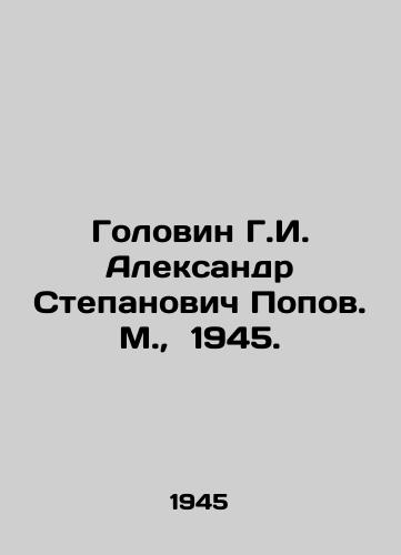 Golovin G.I. Aleksandr Stepanovich Popov. M., 1945./Golovin G. I. Alexander Stepanovich Popov. M., 1945. - landofmagazines.com