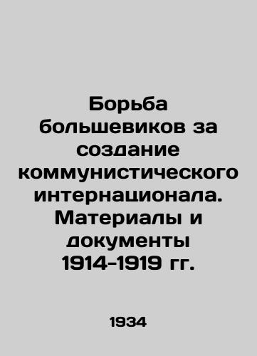 Borba bolshevikov za sozdanie kommunisticheskogo internatsionala. Materialy i dokumenty 1914-1919 gg./The Bolshevik Struggle for the Creation of a Communist International. Materials and Documents 1914-1919 - landofmagazines.com