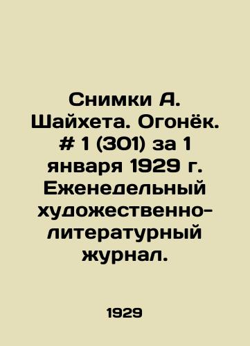 Snimki A. Shaykheta. Ogonyok. # 1 (301) za 1 yanvarya 1929 g. Ezhenedelnyy khudozhestvenno-literaturnyy zhurnal. /Photographs by A. Shaikhet. Ogonyok. # 1 (301) for January 1, 1929. Weekly art and literature magazine. - landofmagazines.com