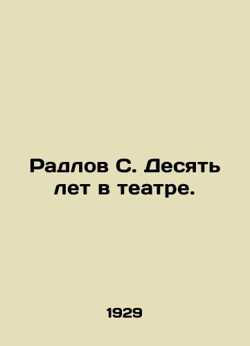 Radlov S. Desyat let v teatre./Radlov S. Ten years in the theatre. - landofmagazines.com