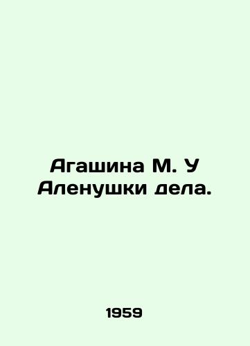 Agashina M. U Alenushki dela./Agashin M. Alyenushka has a case. - landofmagazines.com