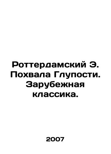 Rotterdamskiy E. Pokhvala Gluposti. Zarubezhnaya klassika./Rotterdam E. Praise for Folly. Foreign Classics. - landofmagazines.com