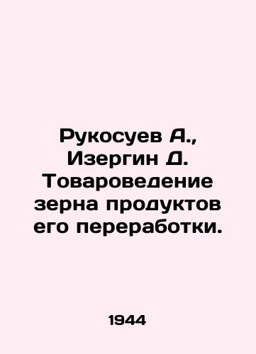Rukosuev A., Izergin D. Tovarovedenie zerna produktov ego pererabotki./Rukusuev A., Izergin D. Commodity management of grain products of its processing. - landofmagazines.com