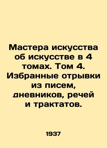 Mastera iskusstva ob iskusstve v 4 tomakh. Tom 4. Izbrannye otryvki iz pisem, dnevnikov, rechey i traktatov. /Masters of Art in 4 Volumes. Volume 4. Selected Excerpts from Letters, Diaries, Speeches, and Treatises. - landofmagazines.com