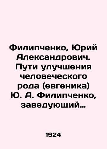 Filipchenko, Yuriy Aleksandrovich. Puti uluchsheniya chelovecheskogo roda (evgenika) Yu. A. Filipchenko, zaveduyushchiy byuro po evgenike K. E. P. S. Rossiyskoy akad. nauk. — Leningrad: Gosudarstvennoe izdatelstvo, 1924. — 189, 1 s.: il.; 17,5x13,5 sm./Filipchenko, Yuri Alexandrovich. Ways of improving the human race (eugenics) Yu. A. Filipchenko, Head of the Eugenics Bureau of the Russian Academy of Sciences. Leningrad: State Publishing House, 1924 - landofmagazines.com