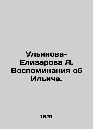 Ulyanova-Elizarova A. Vospominaniya ob Iliche./Ulyanova-Elizarova A. Memories of Ilyich. - landofmagazines.com