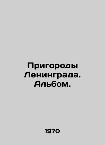 Prigorody Leningrada. Albom./Suburbs of Leningrad. Album. - landofmagazines.com
