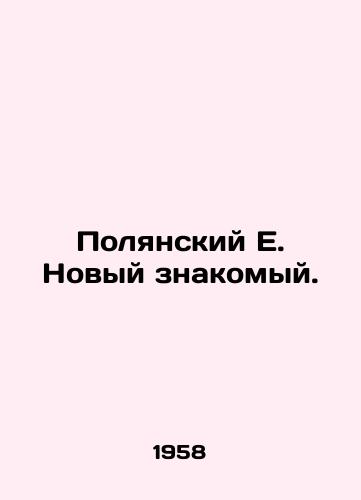 Polyanskiy E. Novyy znakomyy./Polyansky E. New acquaintance. - landofmagazines.com